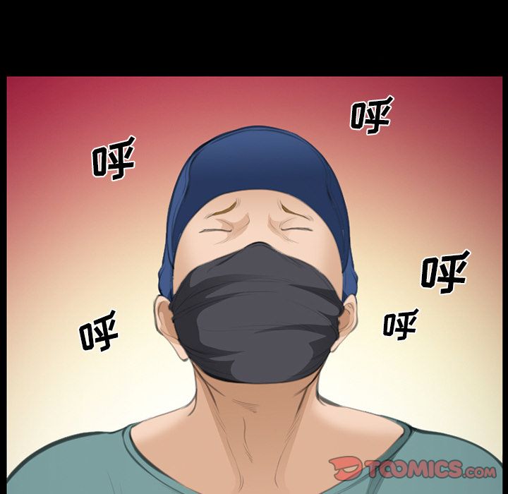 《爱情契约》漫画 第69章