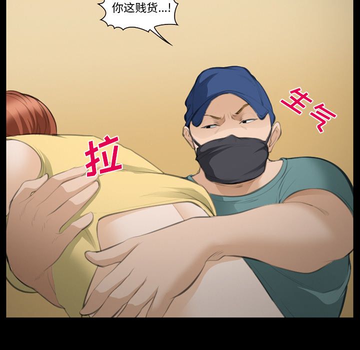 《爱情契约》漫画 第69章