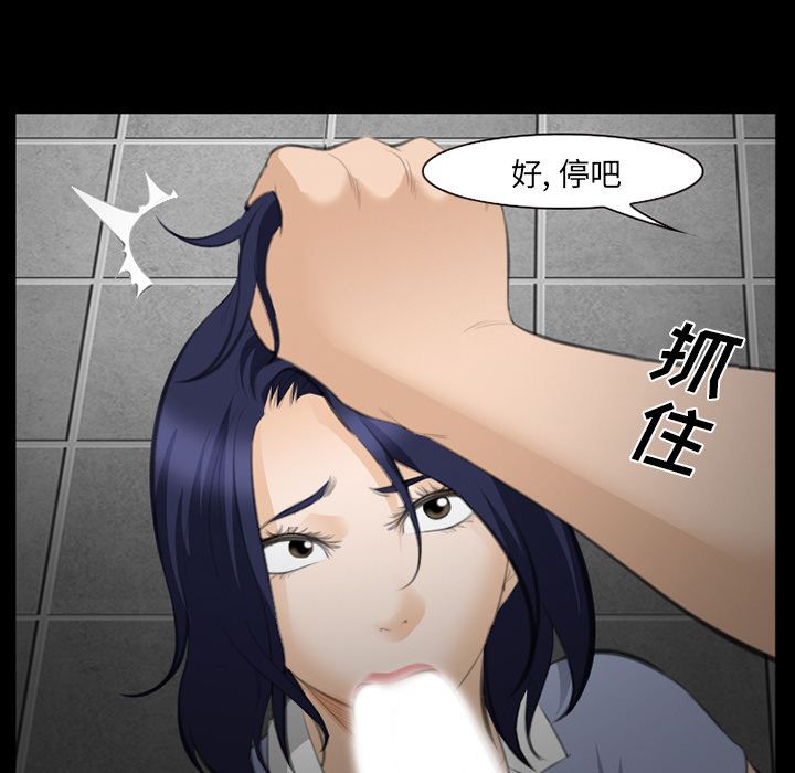 《爱情契约》漫画 第69章
