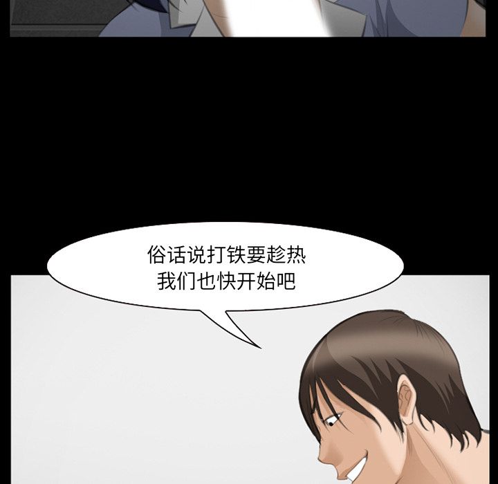 《爱情契约》漫画 第69章