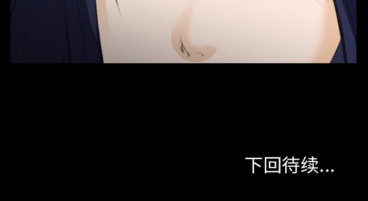 《爱情契约》漫画 第69章