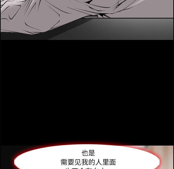 《爱情契约》漫画 第7章