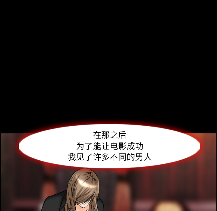 《爱情契约》漫画 第7章