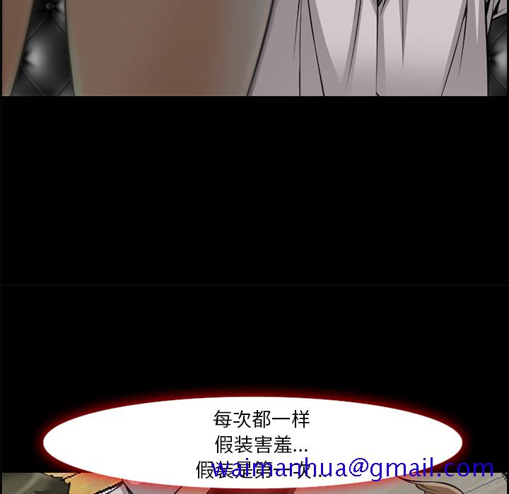 《爱情契约》漫画 第7章