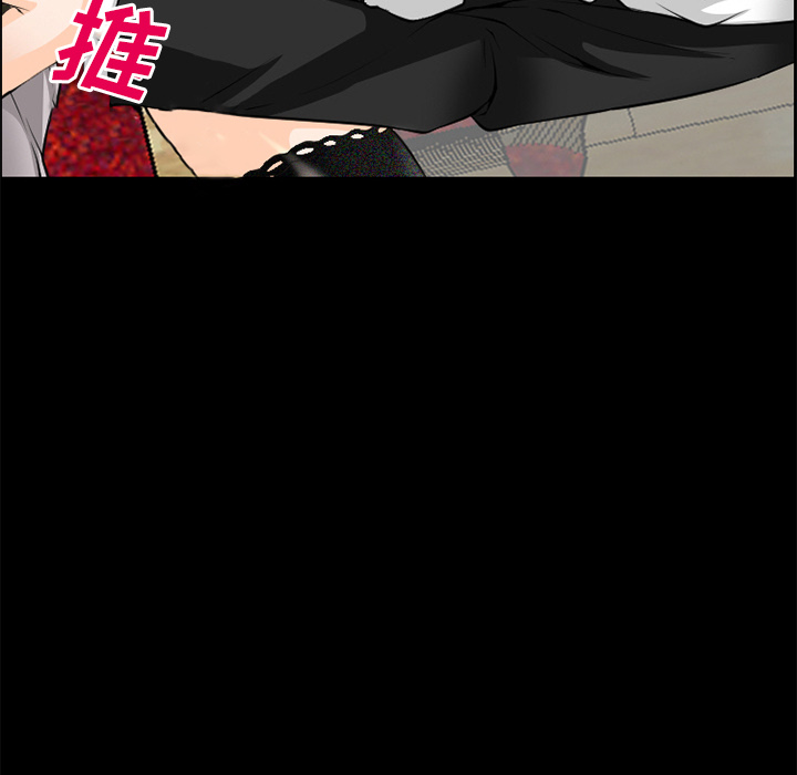《爱情契约》漫画 第7章