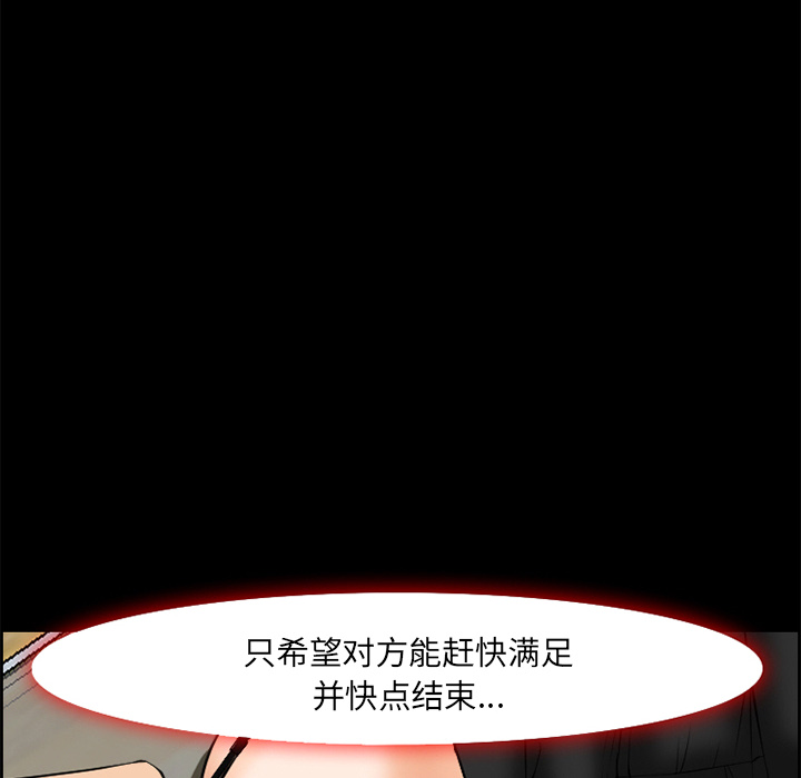 《爱情契约》漫画 第7章