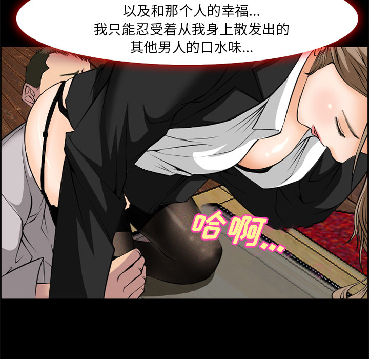 《爱情契约》漫画 第7章