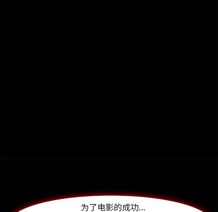 《爱情契约》漫画 第7章