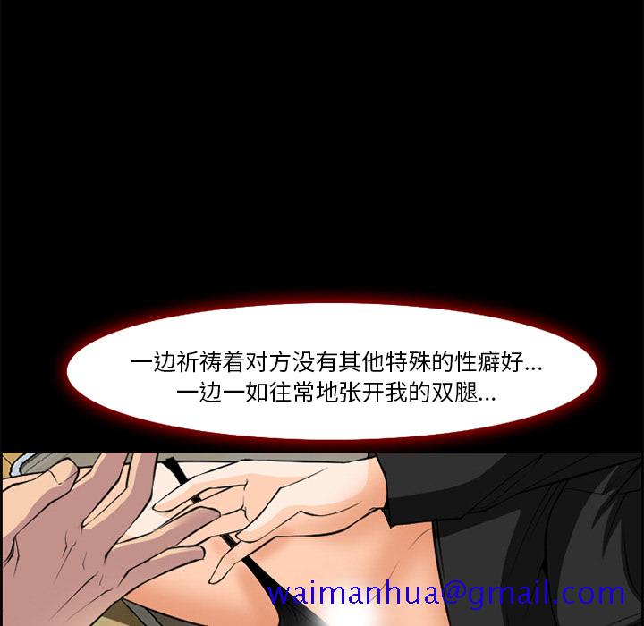 《爱情契约》漫画 第7章