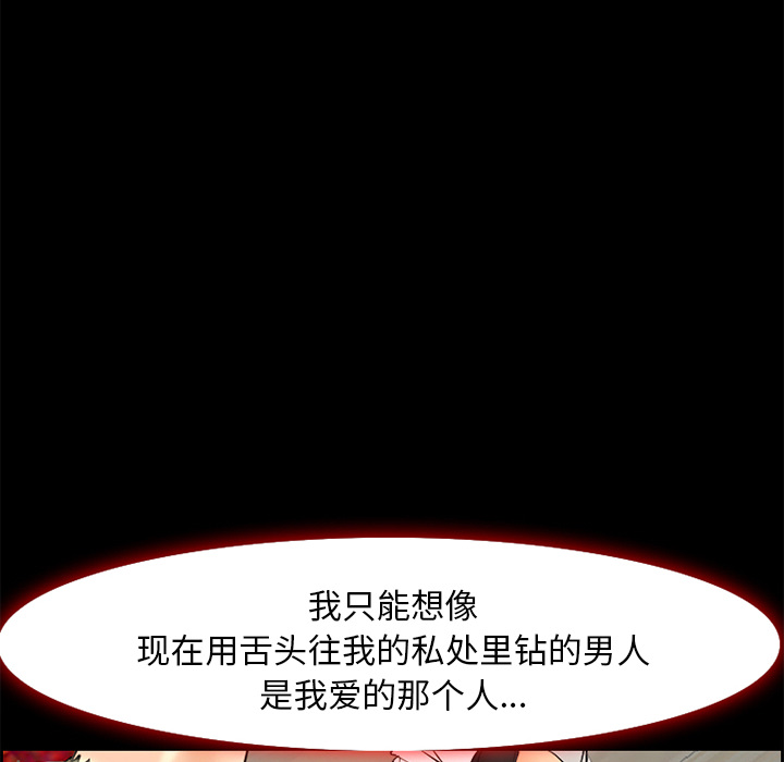 《爱情契约》漫画 第7章