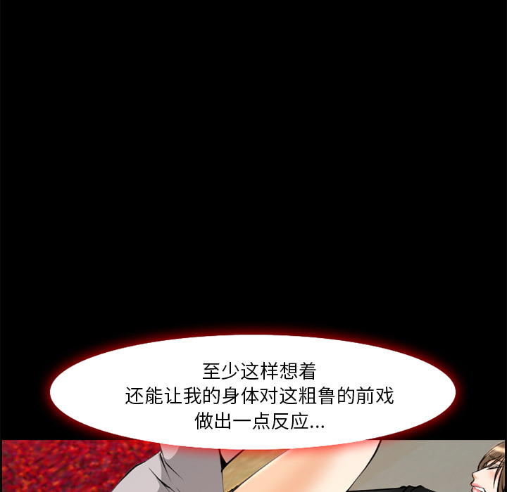 《爱情契约》漫画 第7章