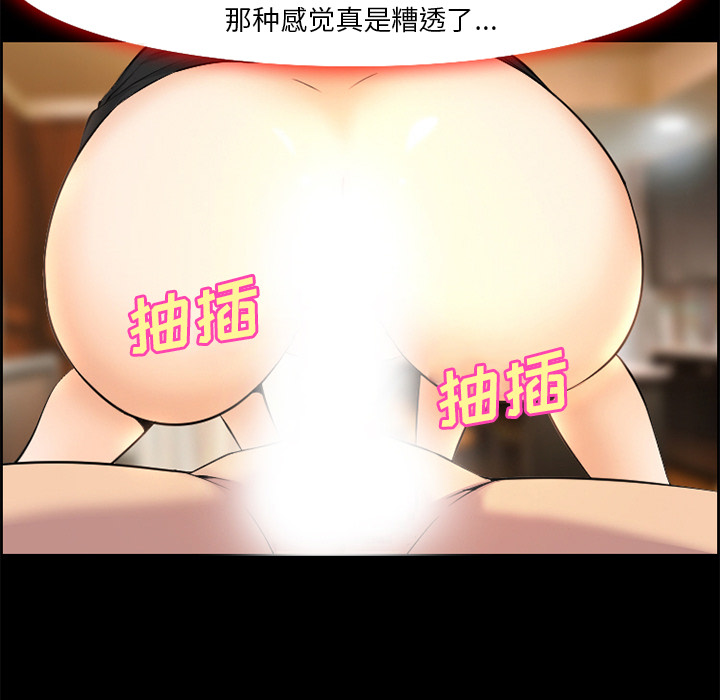 《爱情契约》漫画 第7章