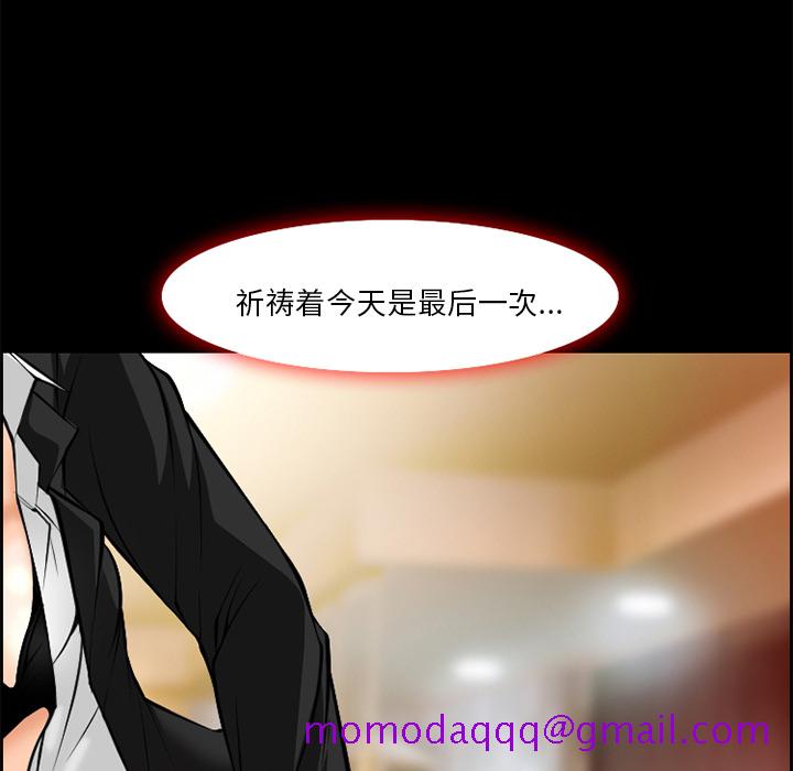 《爱情契约》漫画 第7章