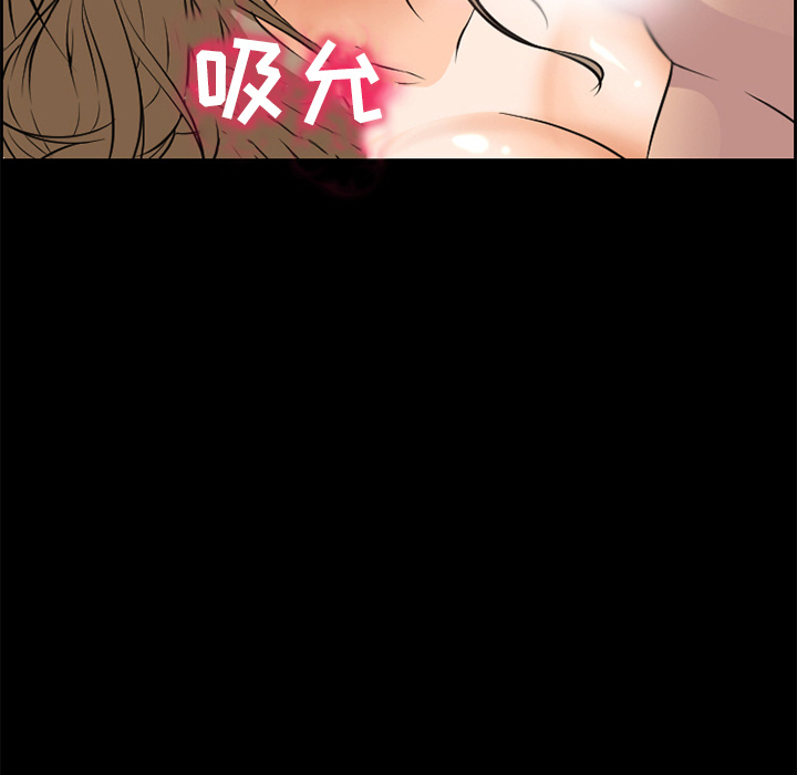 《爱情契约》漫画 第7章