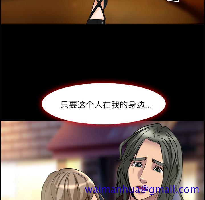 《爱情契约》漫画 第7章