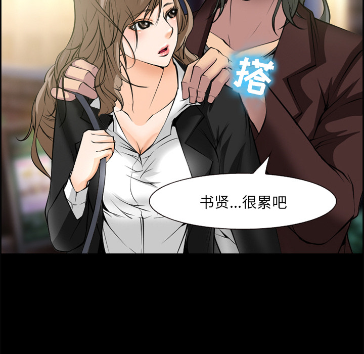 《爱情契约》漫画 第7章
