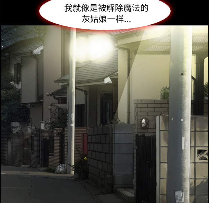《爱情契约》漫画 第7章