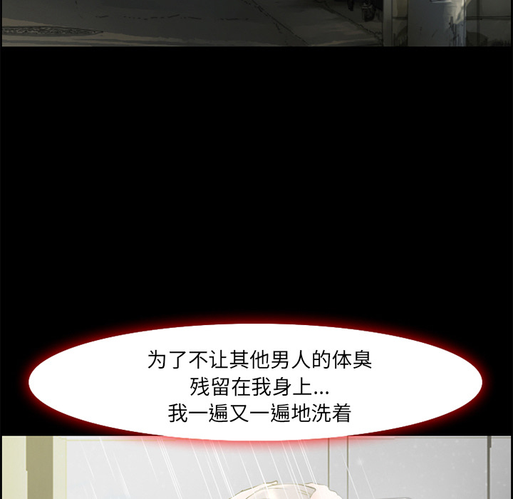 《爱情契约》漫画 第7章