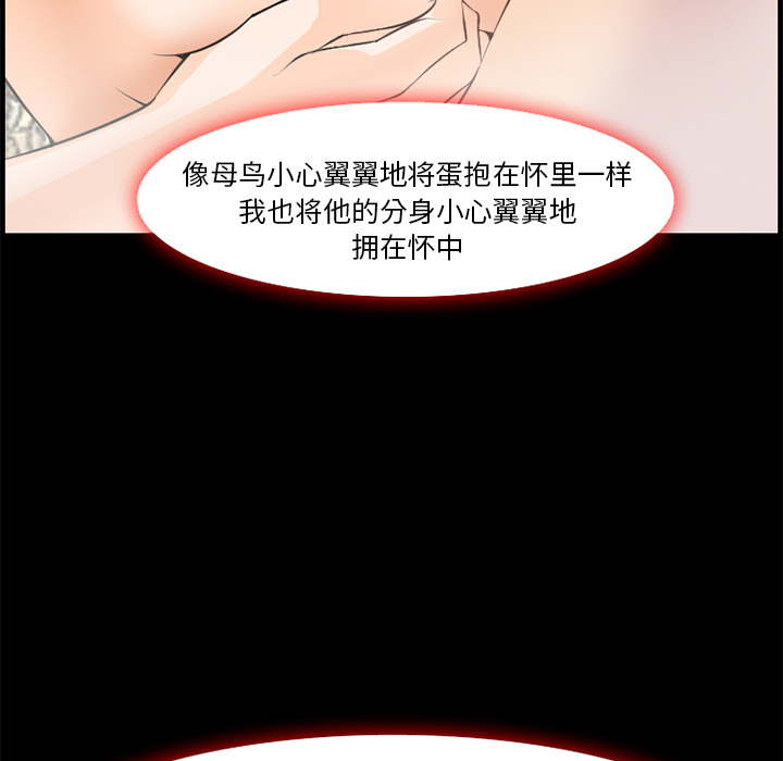 《爱情契约》漫画 第7章