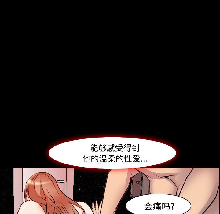 《爱情契约》漫画 第7章