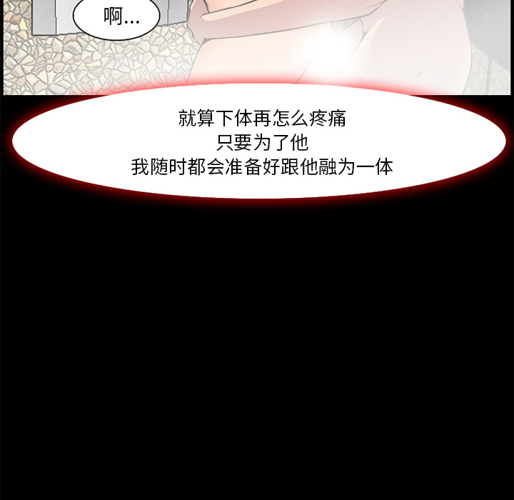 《爱情契约》漫画 第7章