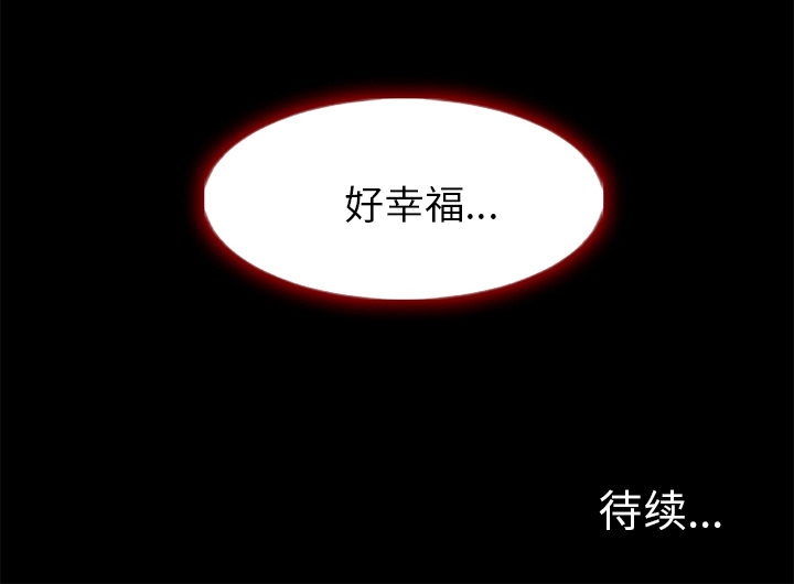 《爱情契约》漫画 第7章