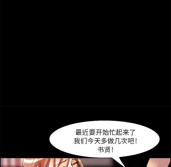 《爱情契约》漫画 第7章