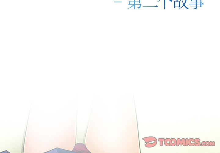 《爱情契约》漫画 第70章