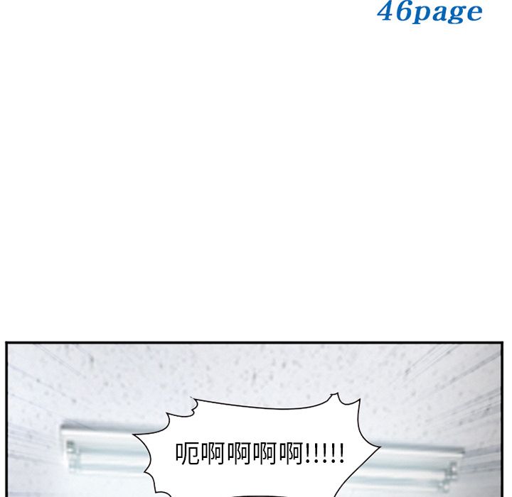 《爱情契约》漫画 第70章