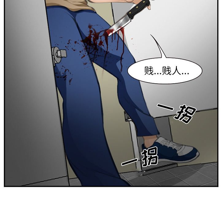 《爱情契约》漫画 第70章