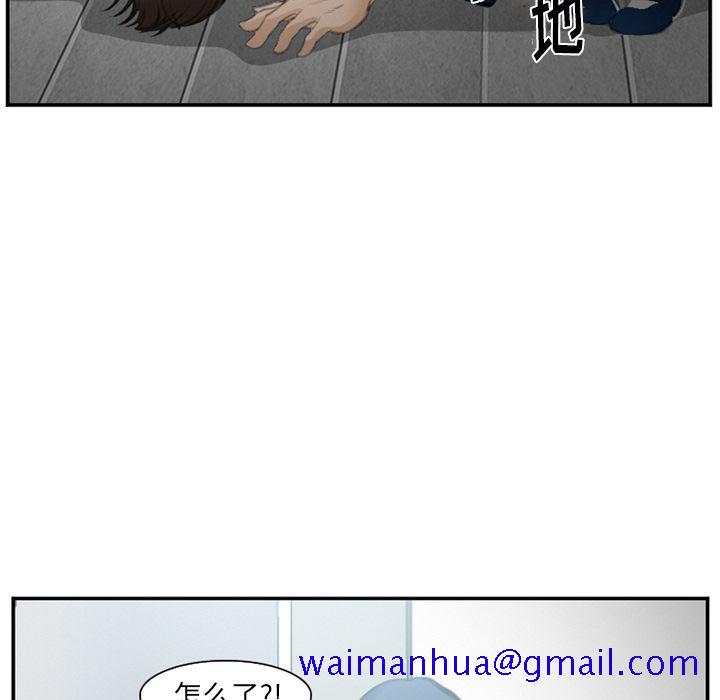 《爱情契约》漫画 第70章