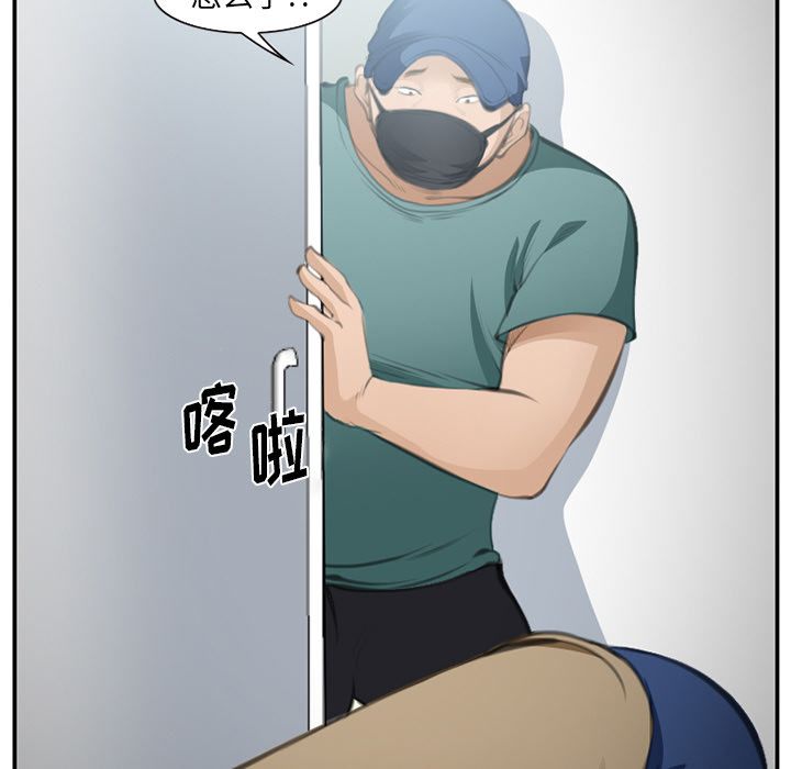 《爱情契约》漫画 第70章