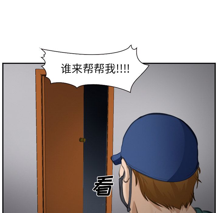 《爱情契约》漫画 第70章