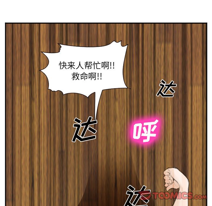 《爱情契约》漫画 第70章