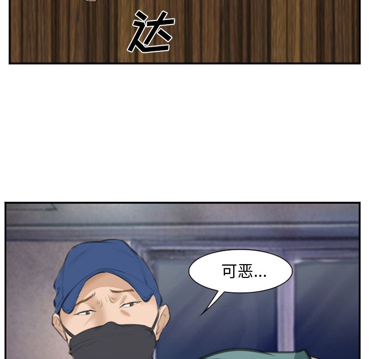 《爱情契约》漫画 第70章