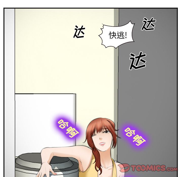 《爱情契约》漫画 第70章