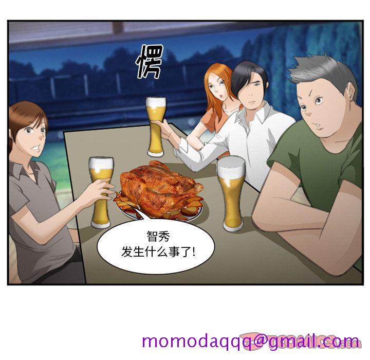 《爱情契约》漫画 第70章