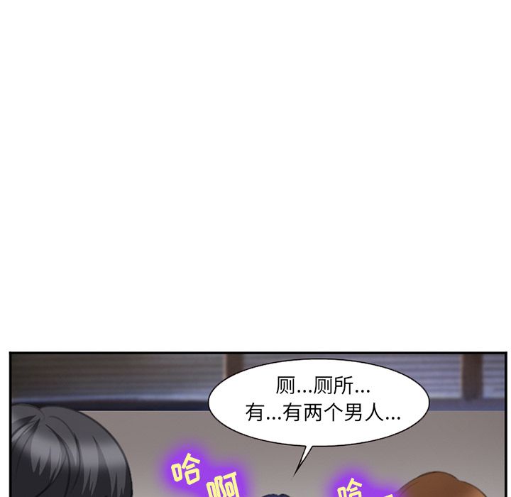 《爱情契约》漫画 第70章