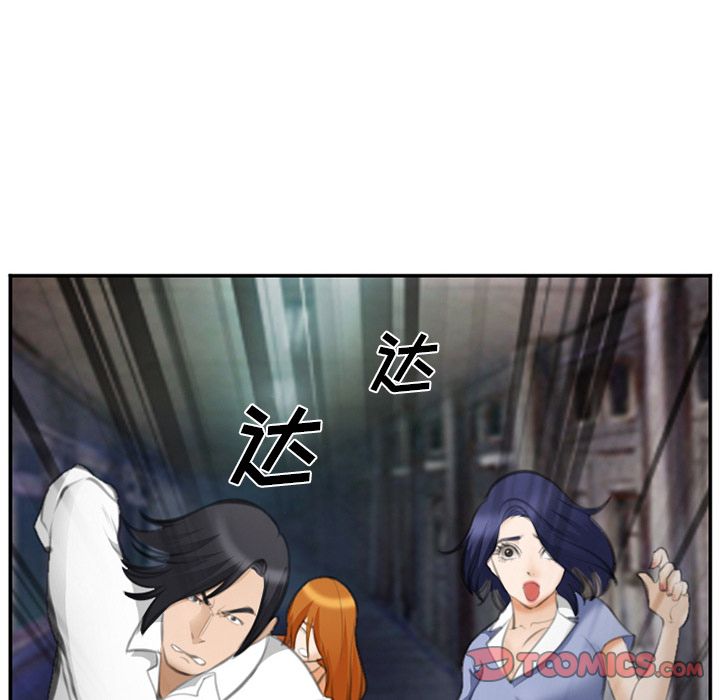 《爱情契约》漫画 第70章