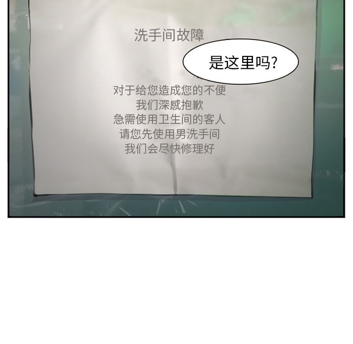 《爱情契约》漫画 第70章