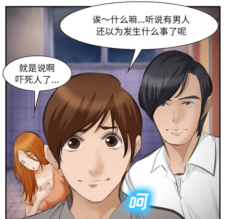 《爱情契约》漫画 第70章