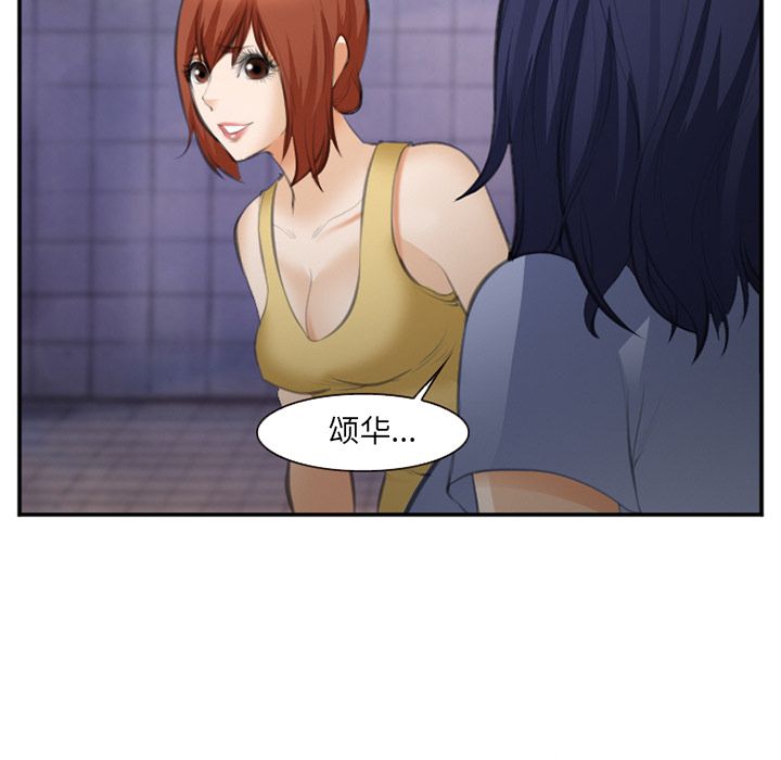《爱情契约》漫画 第70章
