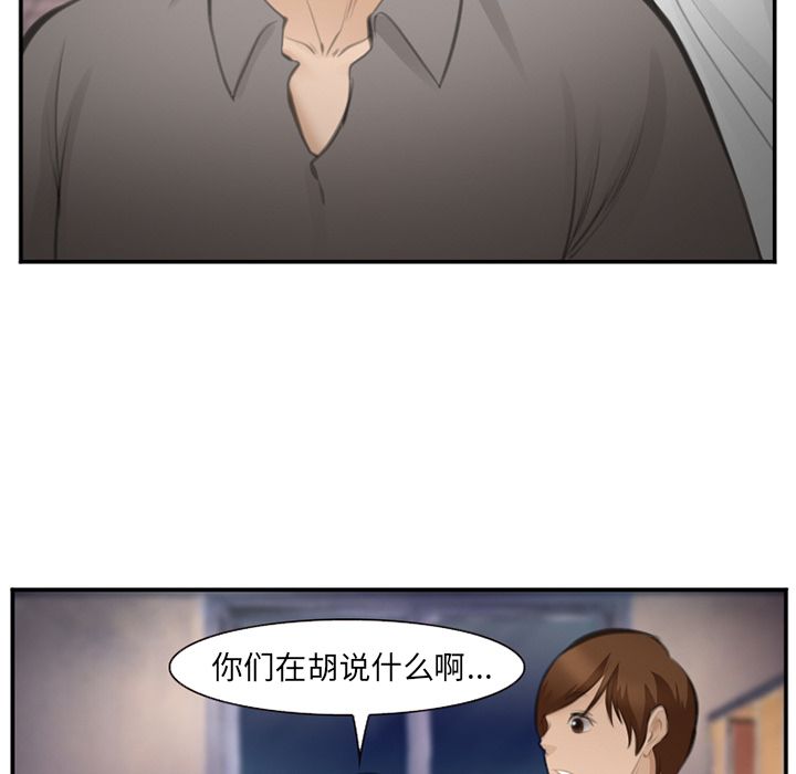 《爱情契约》漫画 第70章