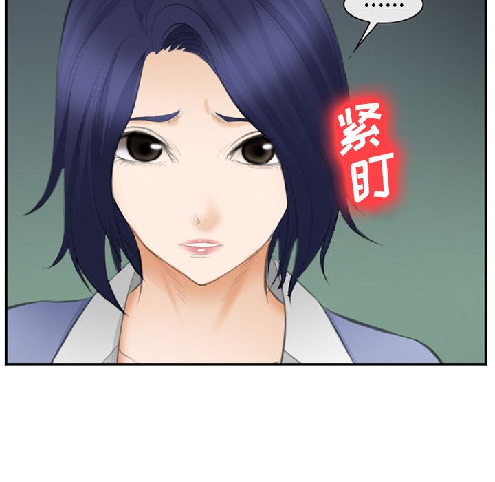 《爱情契约》漫画 第70章