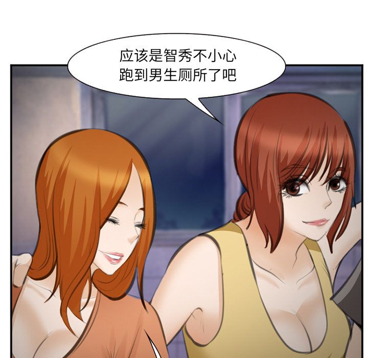 《爱情契约》漫画 第70章
