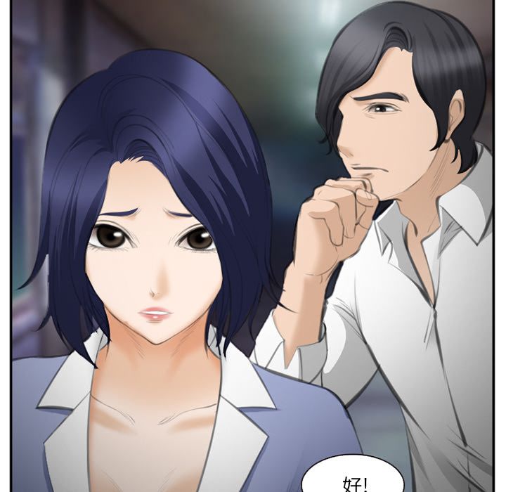 《爱情契约》漫画 第70章
