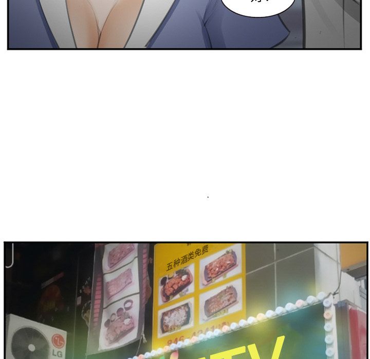 《爱情契约》漫画 第70章