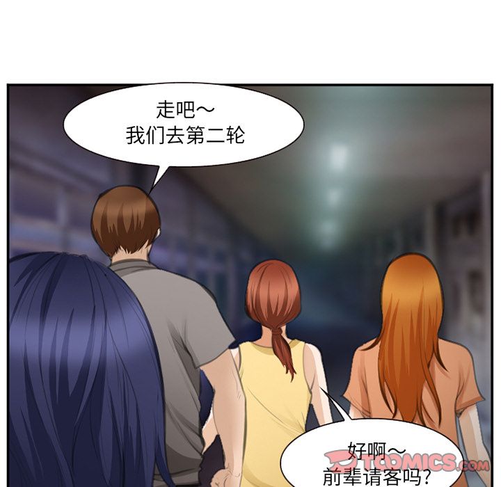 《爱情契约》漫画 第70章