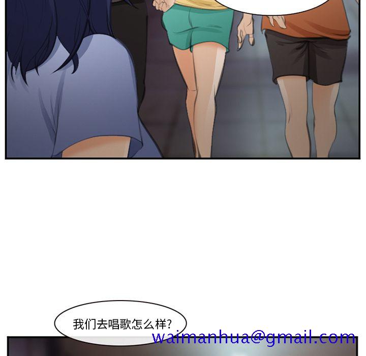 《爱情契约》漫画 第70章