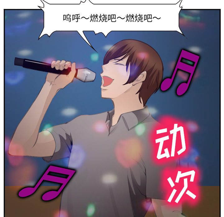 《爱情契约》漫画 第70章